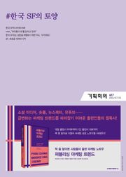기획회의 617호