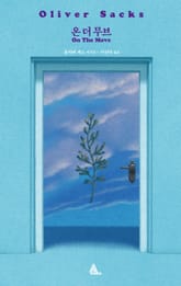 온 더 무브 표지 이미지