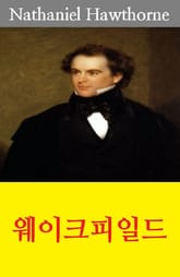 웨이크피일드 표지 이미지