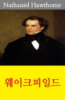 웨이크피일드