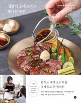 집밥이 초대 요리로 빛나는 순간 표지 이미지