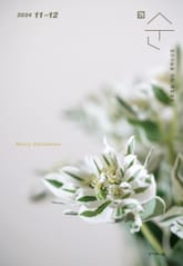 매일성경 순 2024년 11-12월호(디모데전후서, 호세아, 아모스, 말라기, 시편 109-118편) 표지 이미지