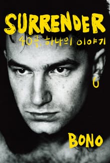 SURRENDER 서렌더 : 40곡, 하나의 이야기
