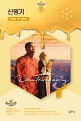 허니콤 성경 연구 시리즈 - 신명기 : 언약의 책: 신명기 표지 이미지