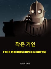 작은 거인 : The Microscopic Giants 표지 이미지