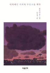 디카페인 커피와 무알코올 맥주 표지 이미지