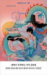 사바삼사라 서 1 표지 이미지