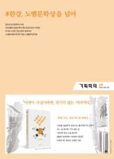 기획회의 619호 표지 이미지