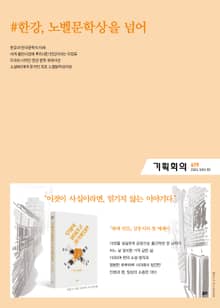 기획회의 619호