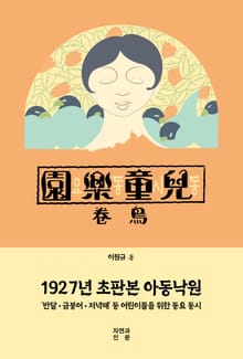 아동낙원