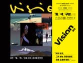 비전 : [빛], [색], [구성]으로 스토리를 전한다 표지 이미지