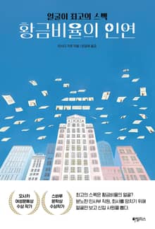 황금비율의 인연 : 얼굴이 최고의 스펙