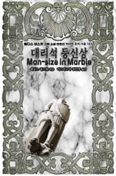 대리석 등신상 : 에디스 네스빗 고딕 소설 단편선 ｜ 아라한 호러 서클 183 표지 이미지
