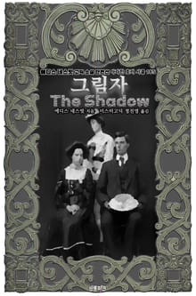 그림자 : 에디스 네스빗 고딕 소설 단편선 ｜ 아라한 호러 서클 185