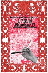 17호실 : 에디스 네스빗 고딕 소설 단편선 ｜ 아라한 호러 서클 184 표지 이미지