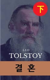 결혼 하 표지 이미지