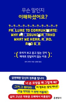 무슨 말인지 이해하셨어요?