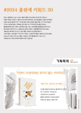 기획회의 621호 표지 이미지