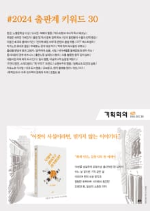 기획회의 621호