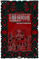 두 세대용 단독주택의 비밀 : 에디스 네스빗 고딕 소설 단편선 ｜ 아라한 호러 서클 186 표지 이미지