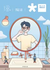 청소년 매일성경 2025년 1-2월호(여호수아, 누가복음 1-7장) 표지 이미지