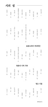 시의 섬 표지 이미지