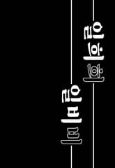 일희희일비비 표지 이미지