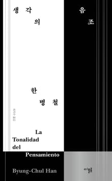 생각의 음조