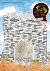 Kid's Daily Bible [Grade 4-6] 2025년 1-2월호(여호수아, 누가복음 1-7장) 표지 이미지