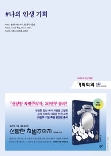 기획회의 623호