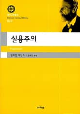 실용주의 표지 이미지