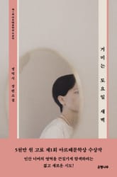 거미는 토요일 새벽 표지 이미지