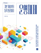 운영체제 표지 이미지