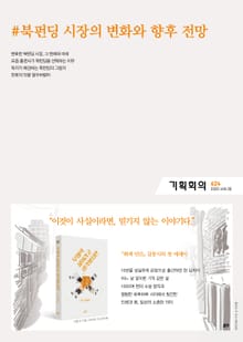 기획회의 624호