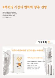 기획회의 624호