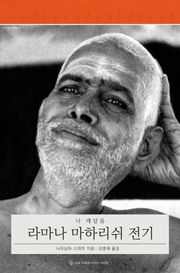 라마나 마하리쉬 전기