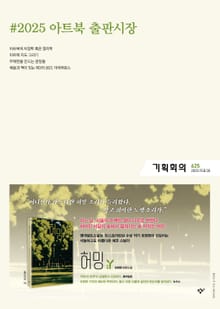 기획회의 625호