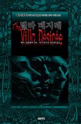 빌라 데지레 : 메이 싱클레어 고딕 소설 단편선 ｜ 아라한 호러 서클 190 표지 이미지