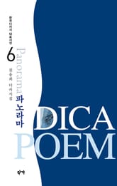 파노라마 표지 이미지