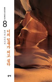 너의 잎새가 되고 싶다