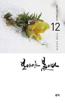 보아야 봄이다