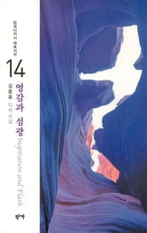 영감과 섬광 표지 이미지