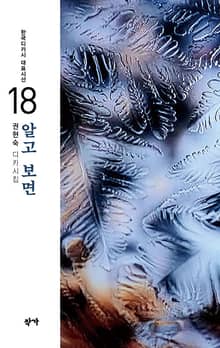알고 보면