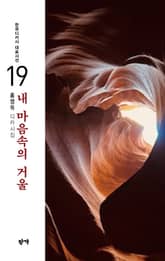 내 마음속의 거울 표지 이미지