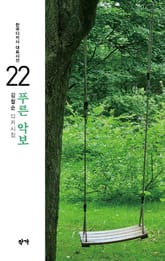 푸른 악보 표지 이미지