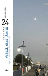 하늘에 걸린 가로등 표지 이미지