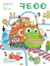 큐티아이 매일성경 2025년 3-4월호(누가복음 8-24장, 아가) 표지 이미지