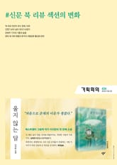 기획회의 626호 표지 이미지