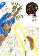 Kid's Daily Bible [Grade 4-6] 2025년 3-4월호(누가복음 8-24장, 아가) 표지 이미지