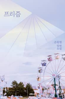 프리즘